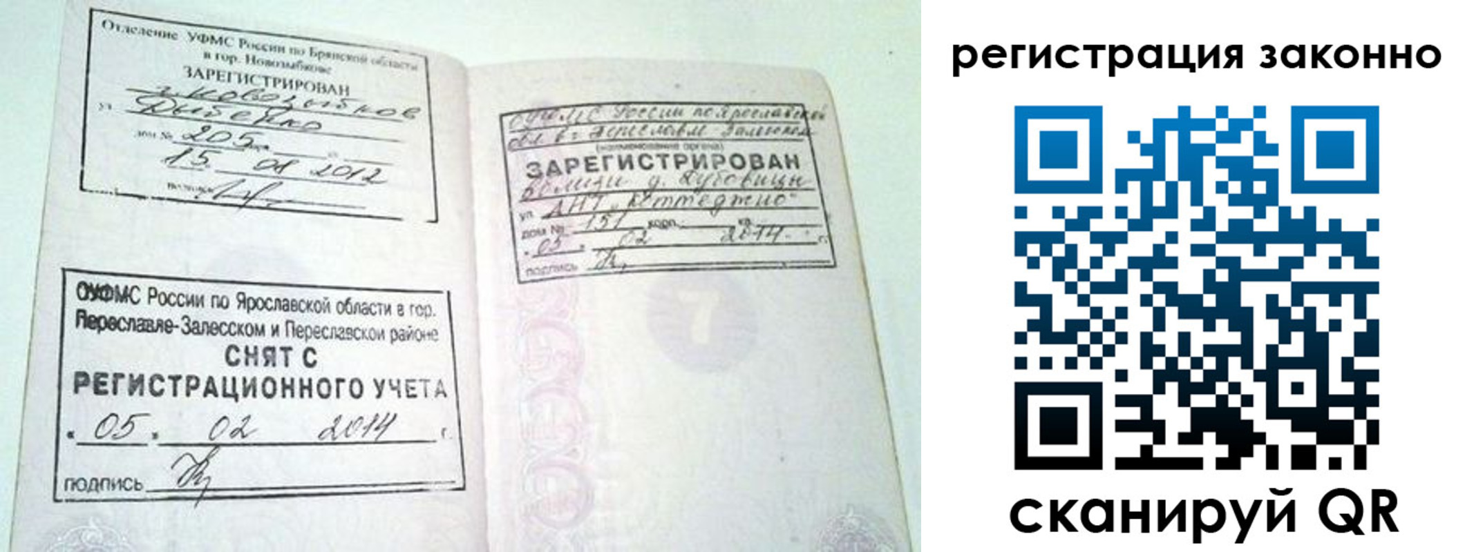прописка для школы в Горнозаводске