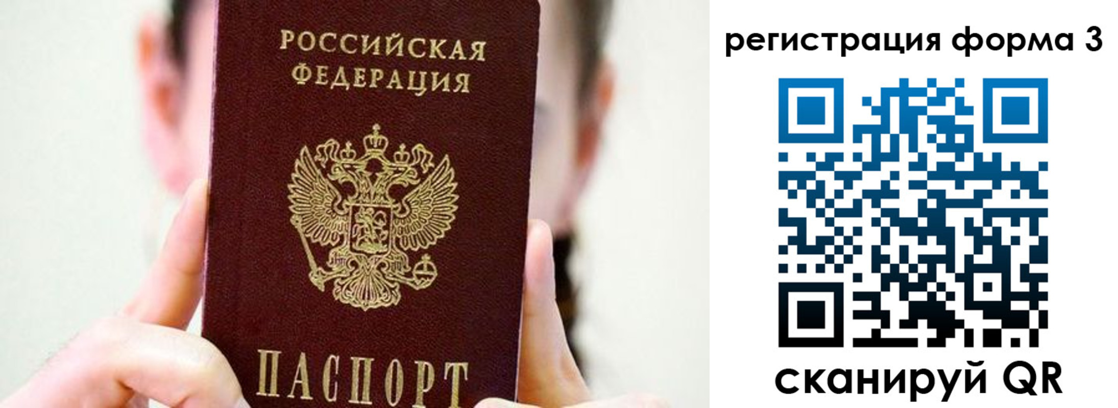 прописка штамп в Горнозаводске