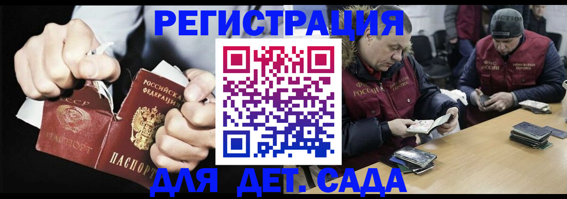 прописка законно в Горнозаводске