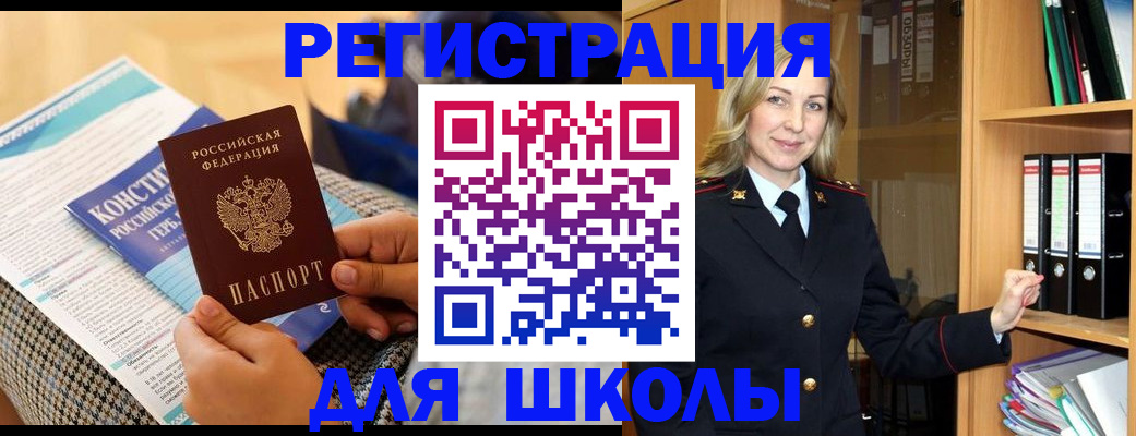 прописка регистрация в Горнозаводске