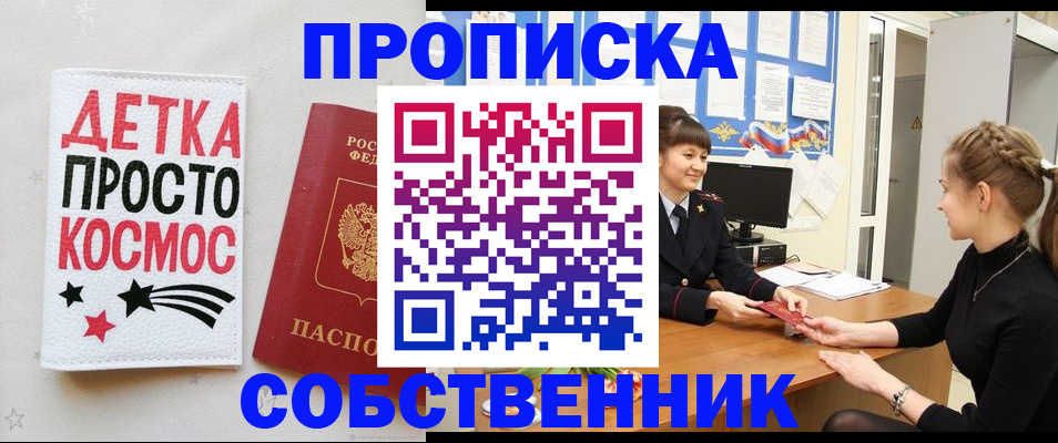 временная регистрация 2025 в Горнозаводске