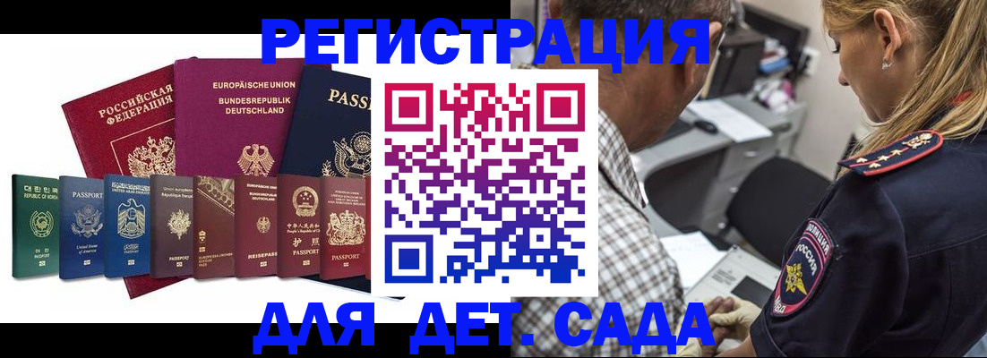 прописка для кредита в Горнозаводске