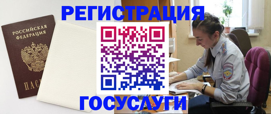 прописка для школы в Горнозаводске