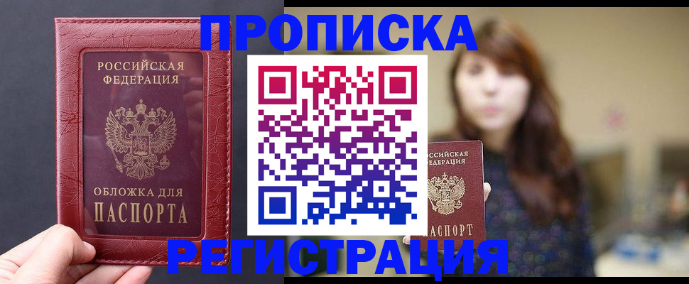 временная регистрация поиск в Горнозаводске