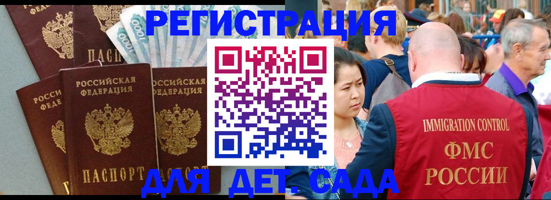 временная прописка в Горнозаводске