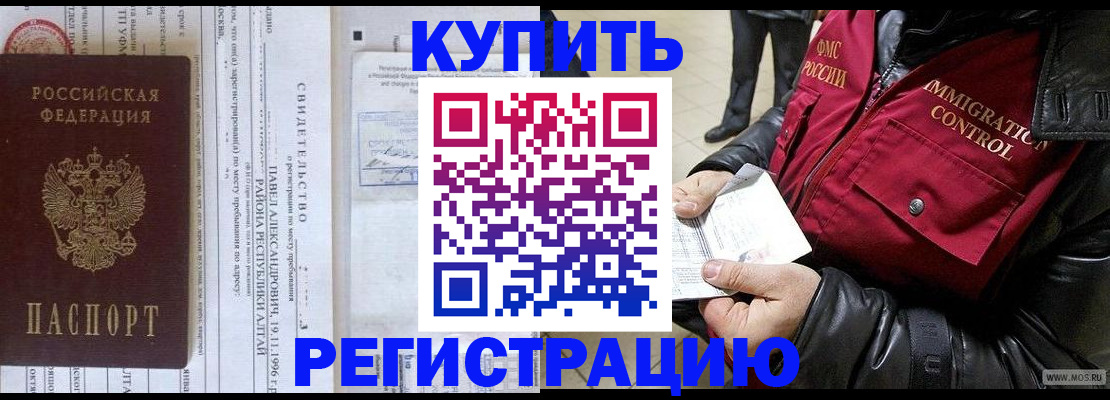 временная регистрация 2025 в Горнозаводске