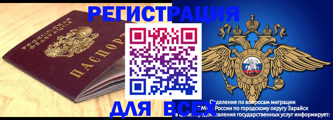 прописка ребенка в Горнозаводске